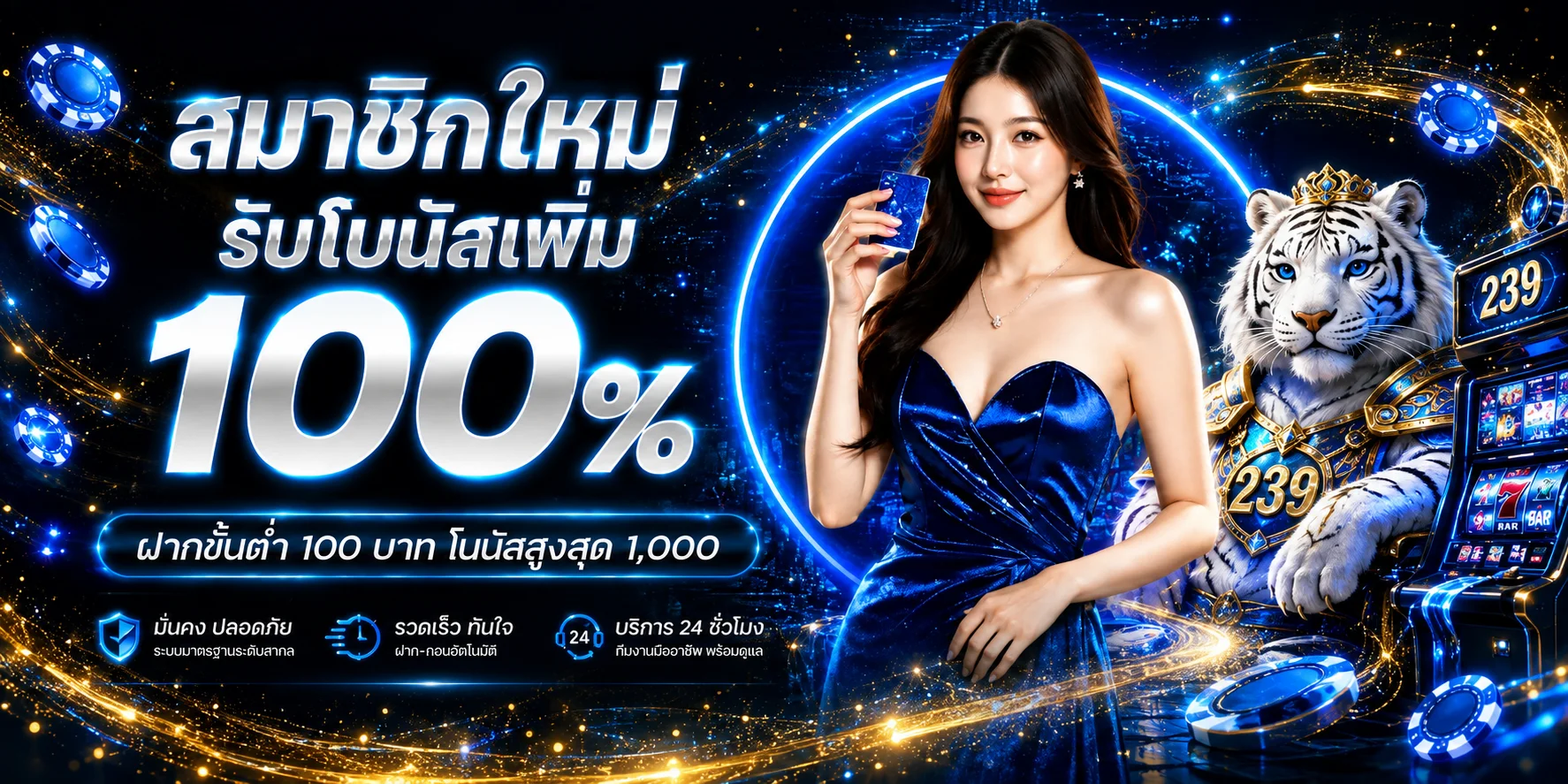239 คาสิโนออนไลน์ ทางเข้า สมัคร สล็อต บาคาร่า และข้อมูลใช้งาน